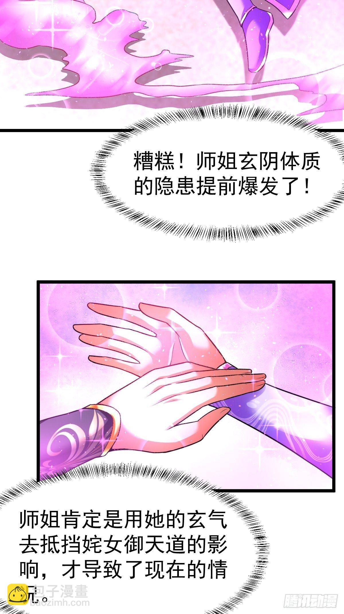 6 师姐你干嘛37