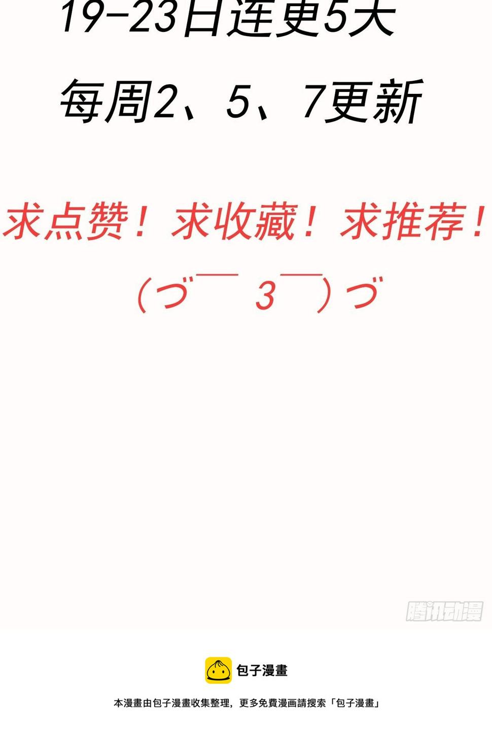 预告24