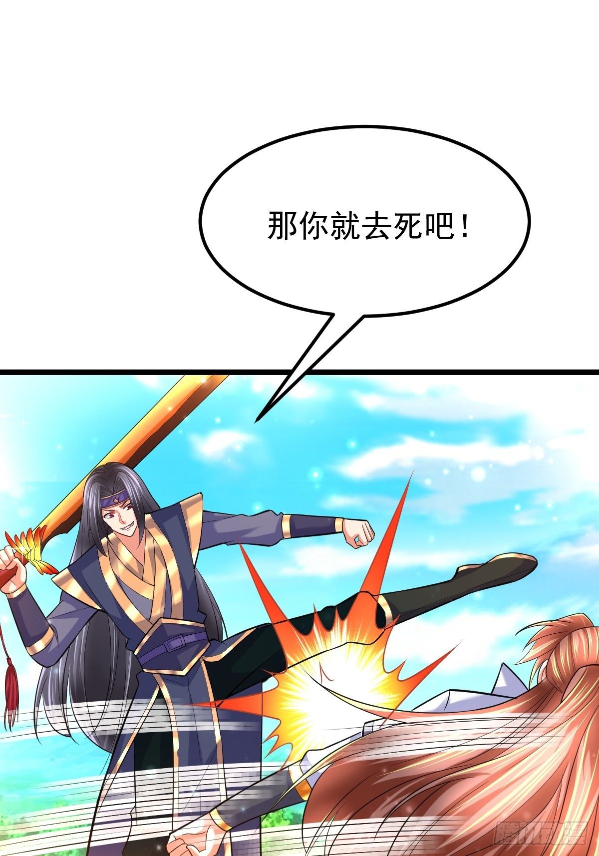 53 啸龙扫八荒13