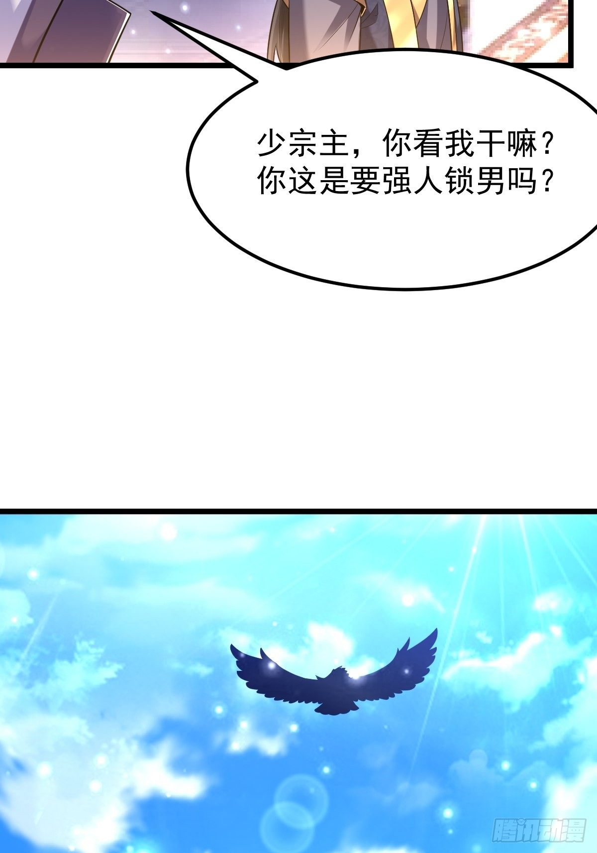 31 烈道远遗迹27