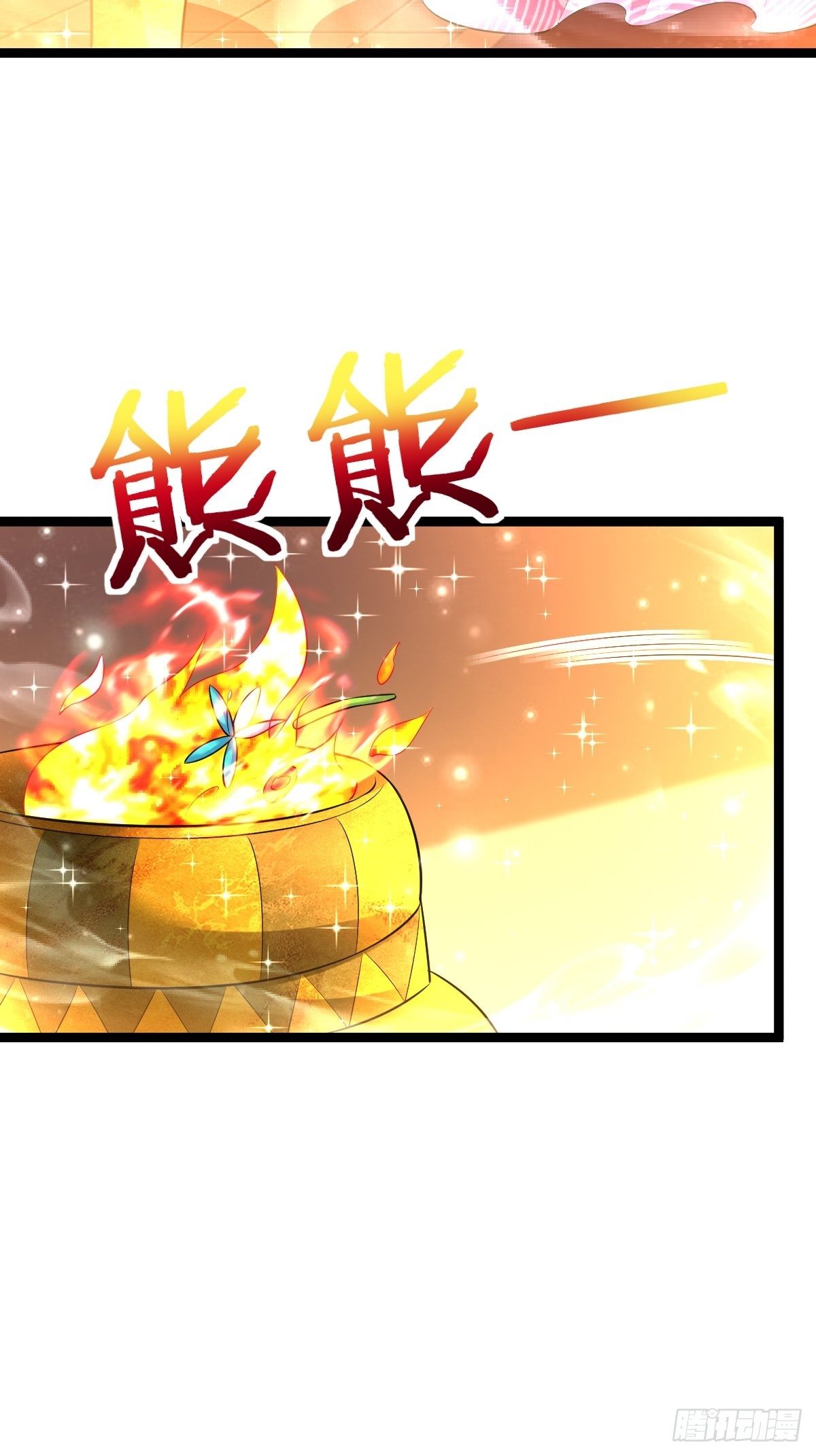 63 炼丹35