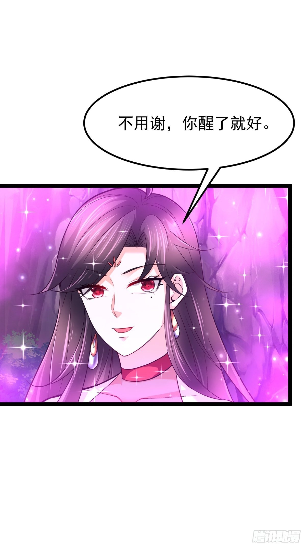 56 逍遥圣体7