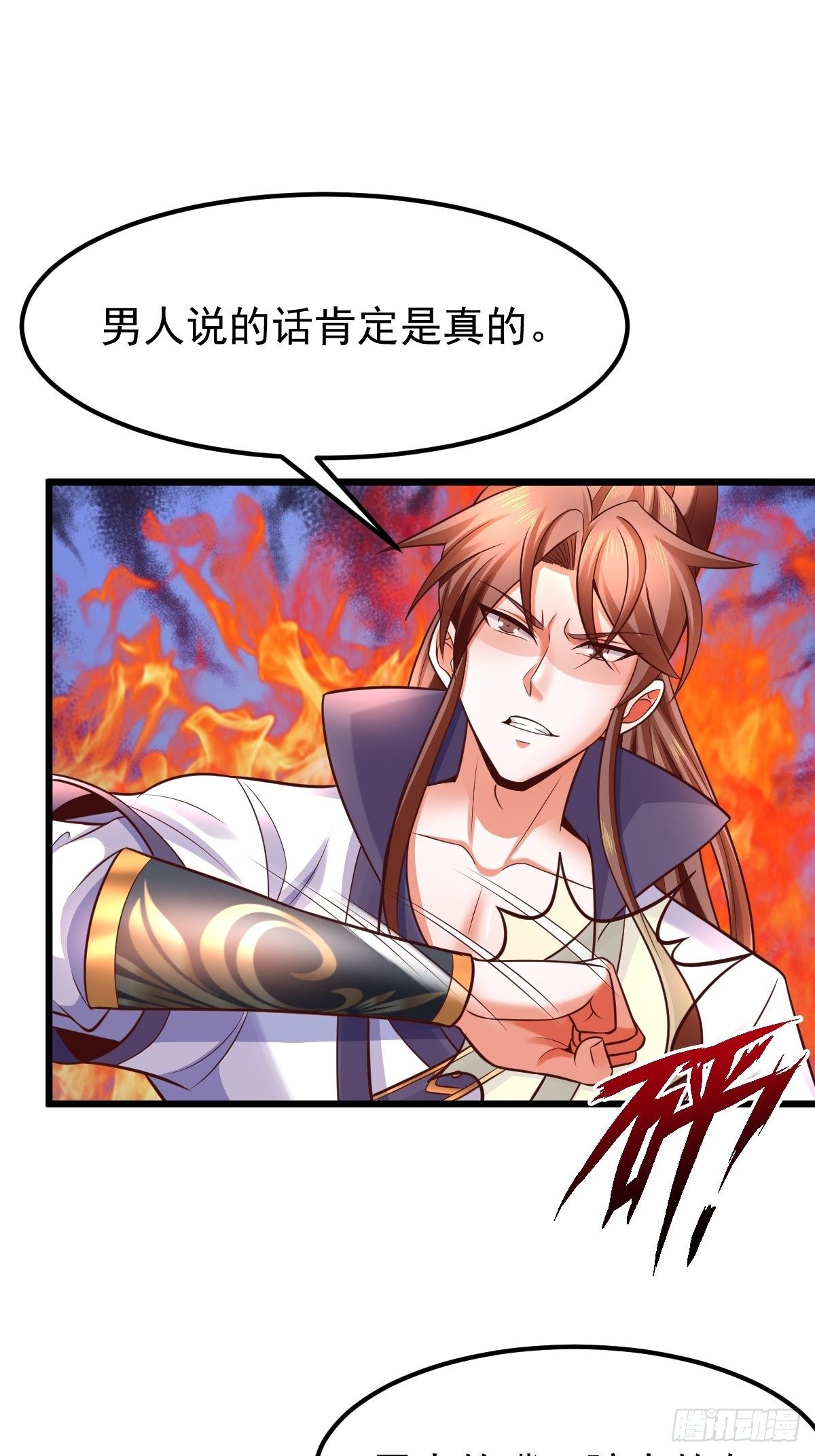 13 男人的嘴，骗人的鬼8