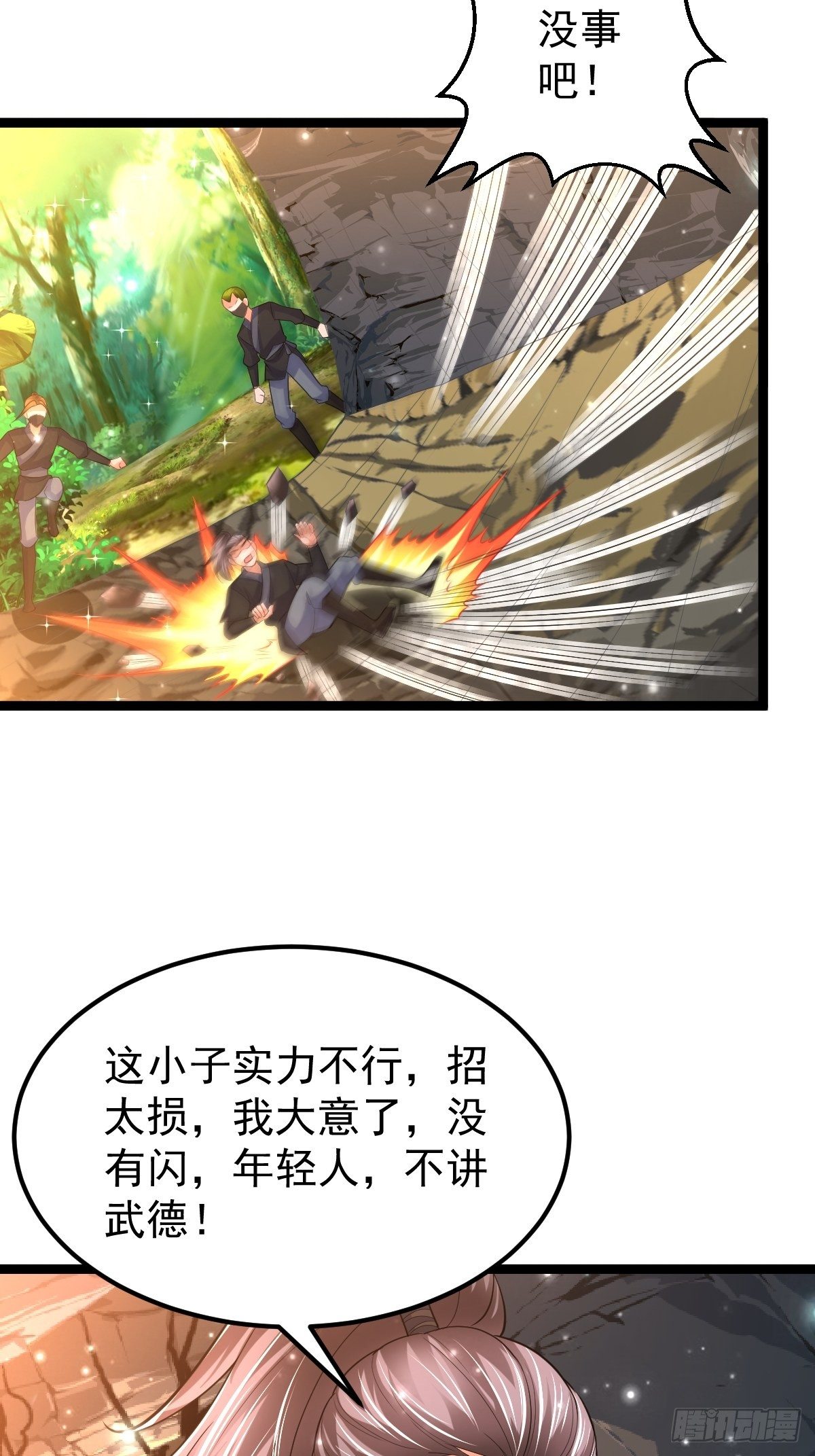 60 楚冰蓝突破34