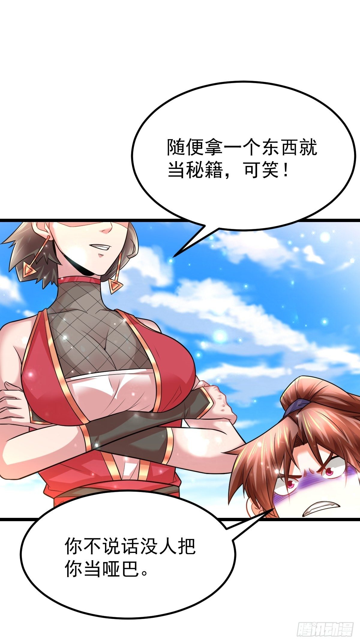 32 前往遗迹28