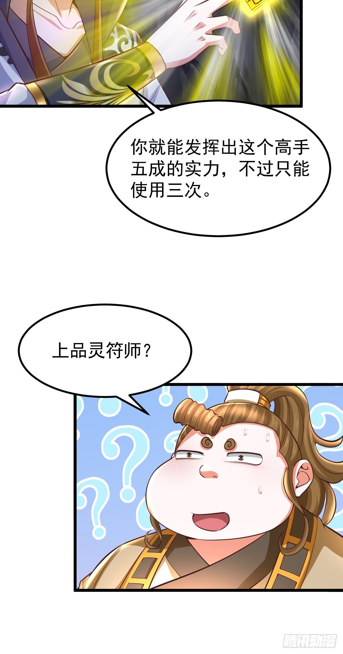 23 楚冰蓝vs赵乾坤21