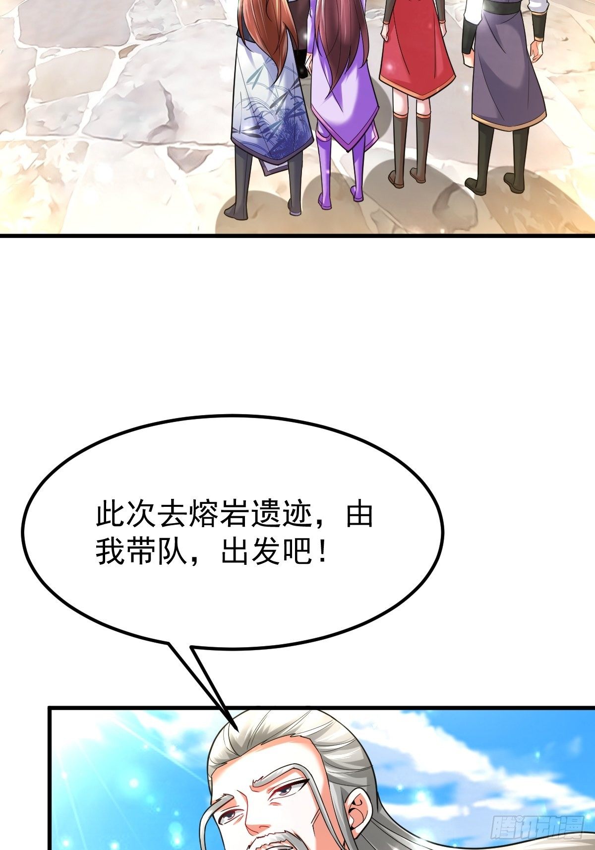 32 前往遗迹2