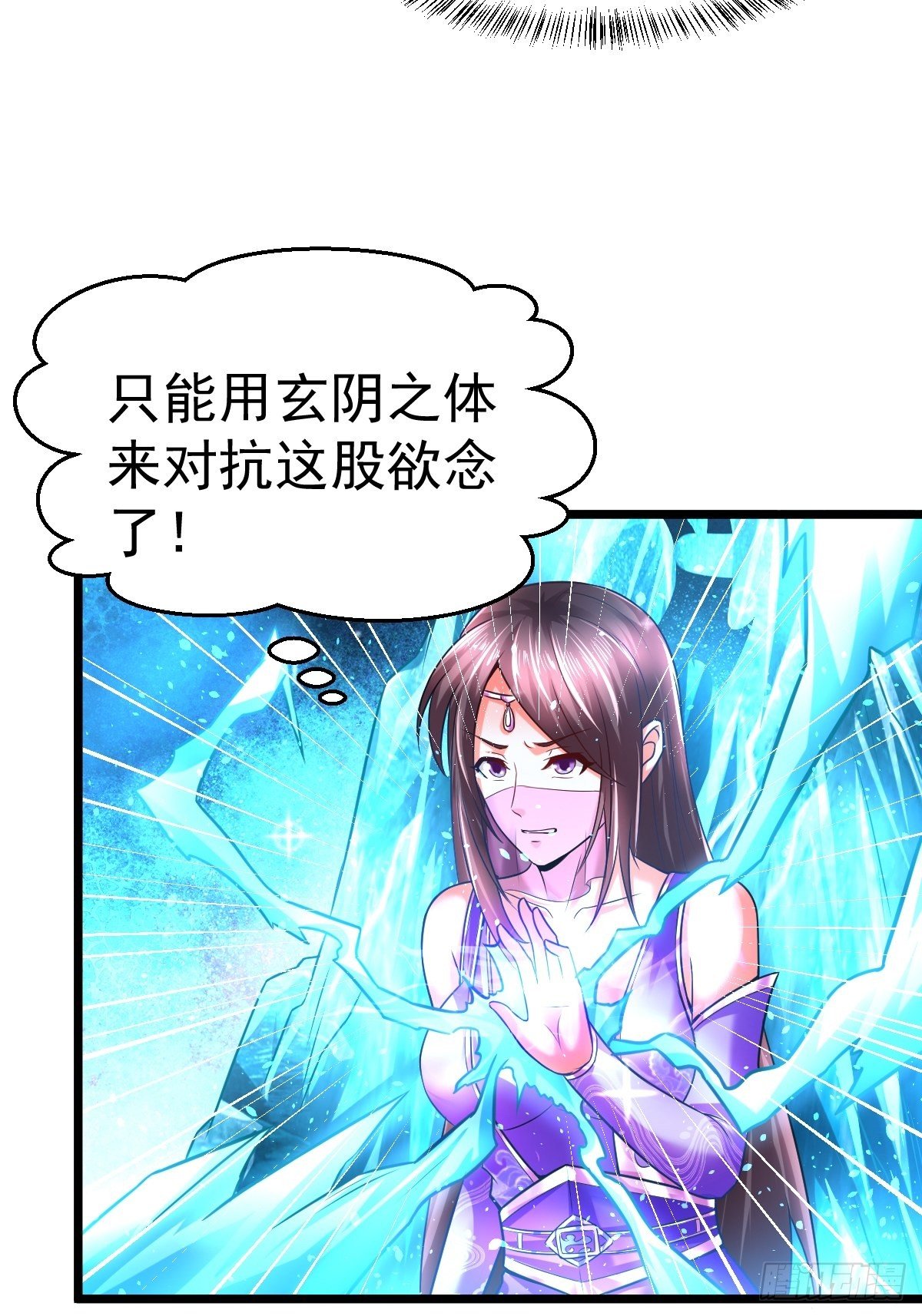 6 师姐你干嘛27