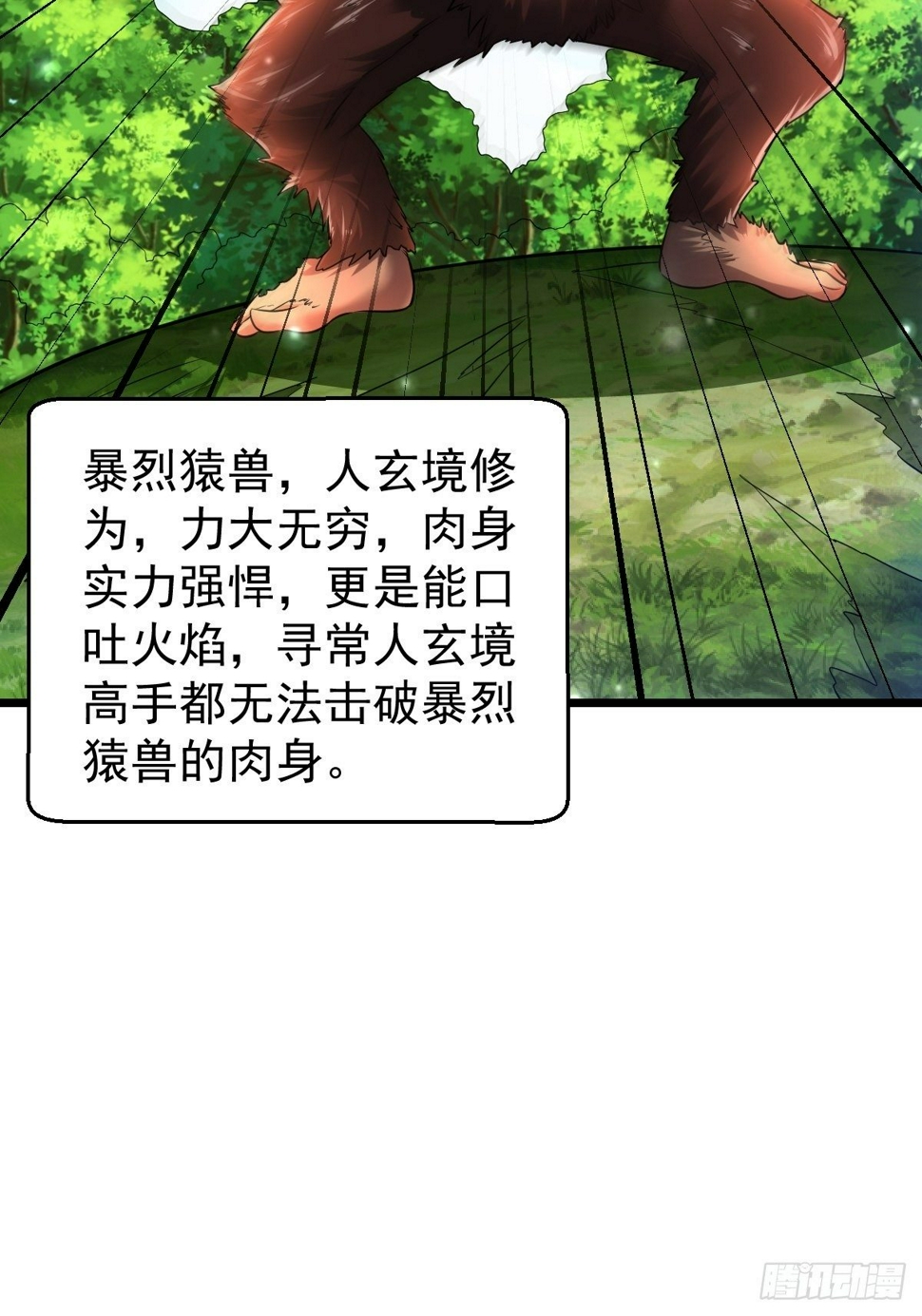 27 爆裂猿兽18