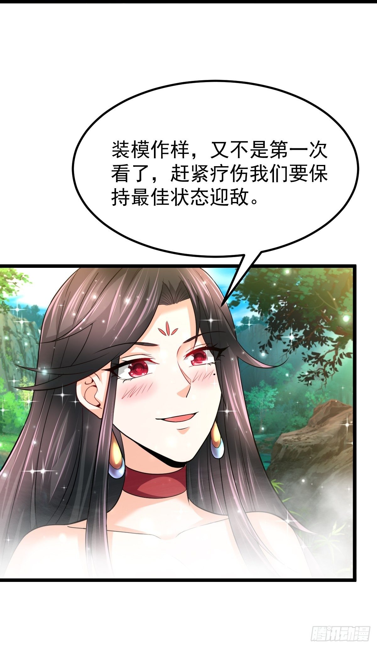 49 护宗神兽6