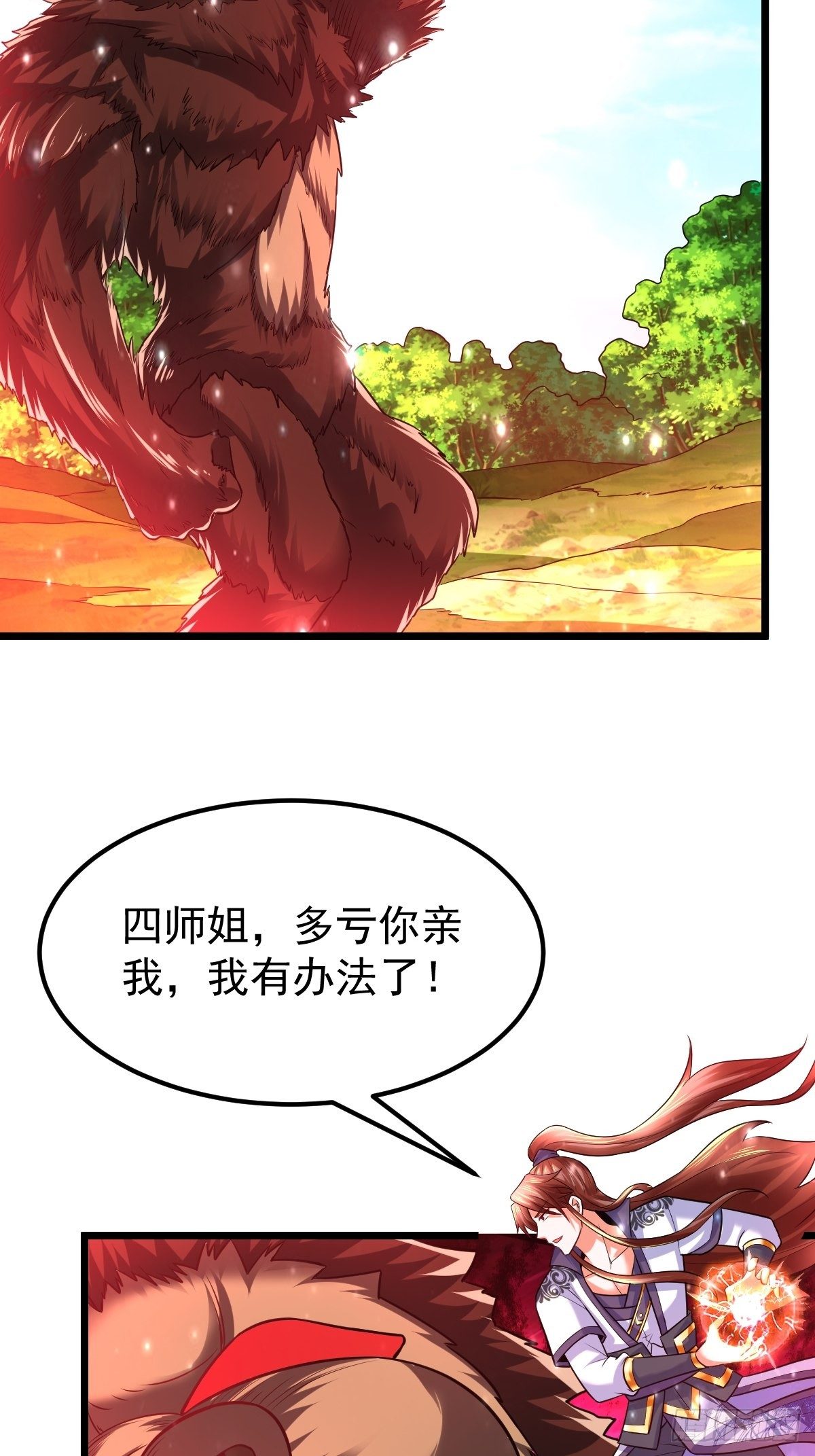 27 爆裂猿兽33