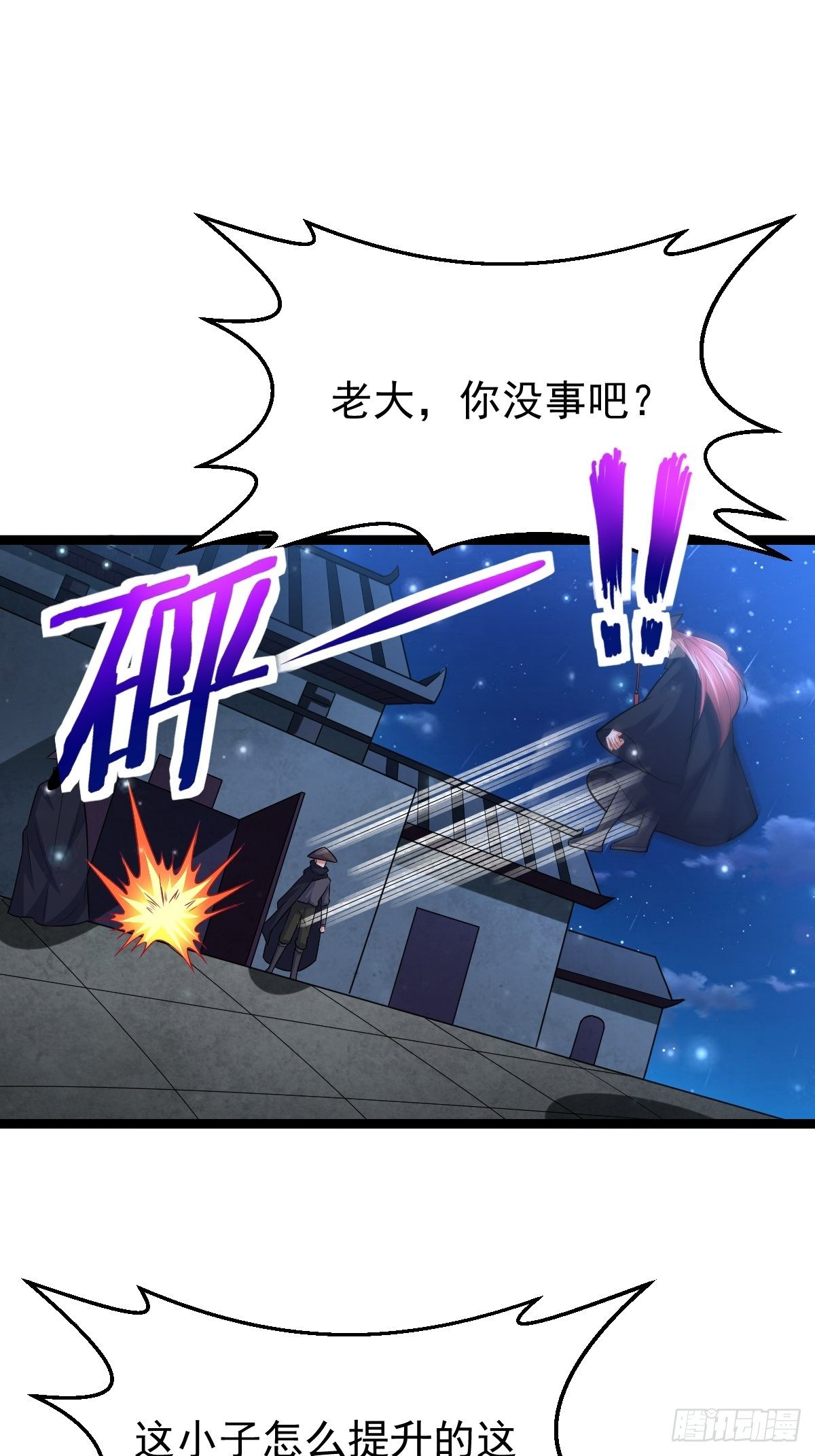 64 镇妖城14