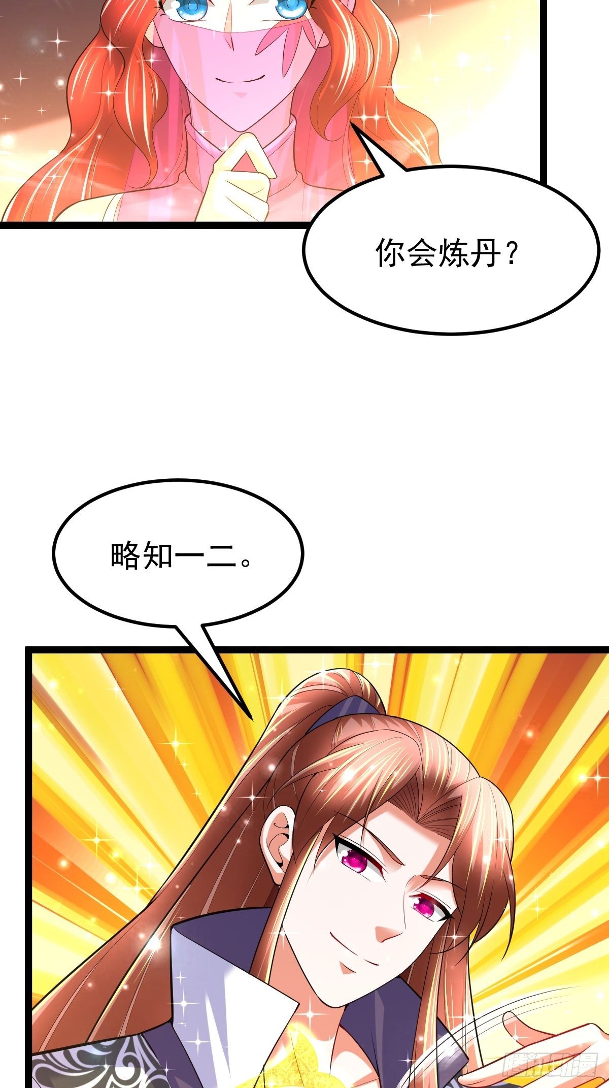 63 炼丹30