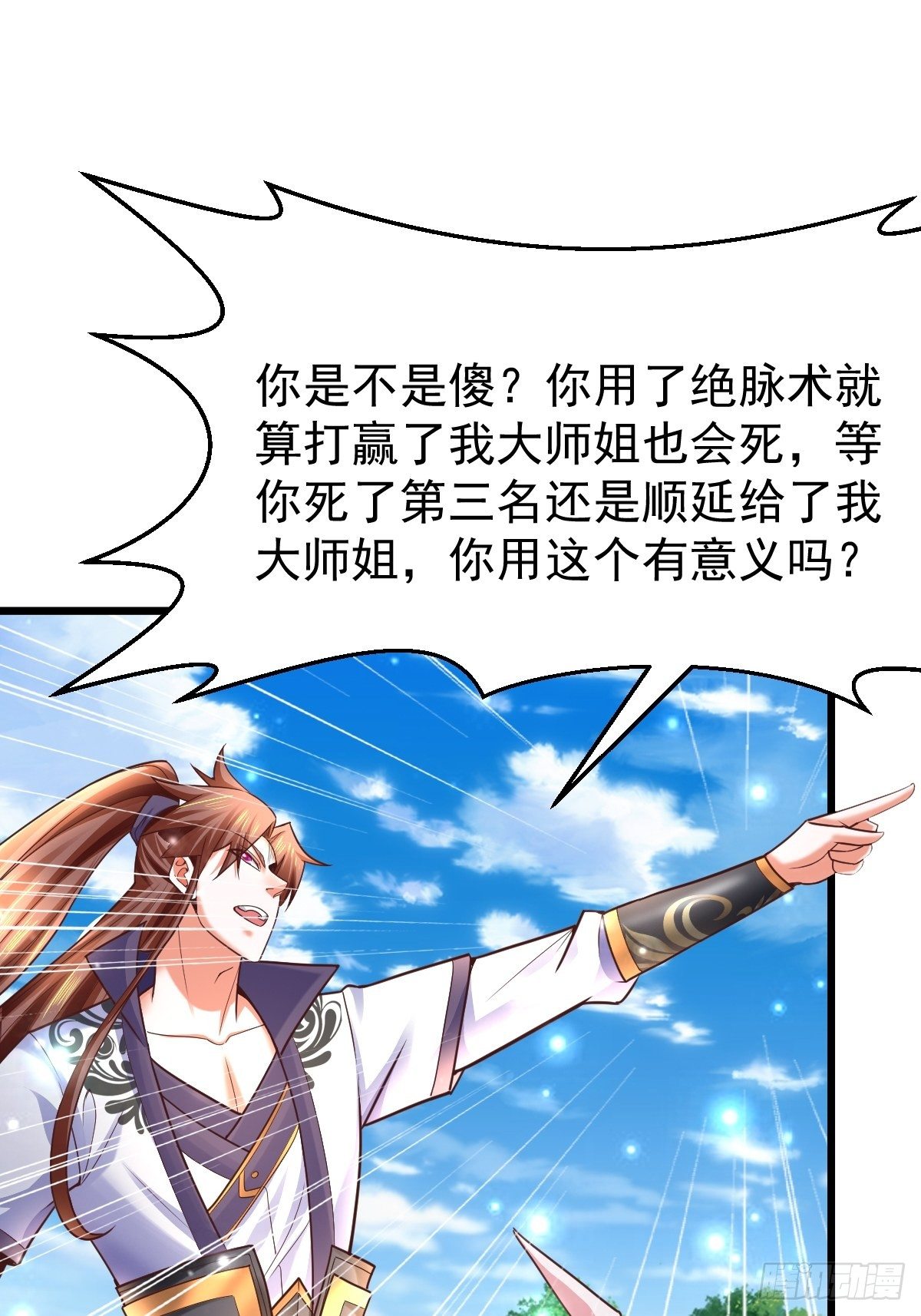 24 你是不是傻！35
