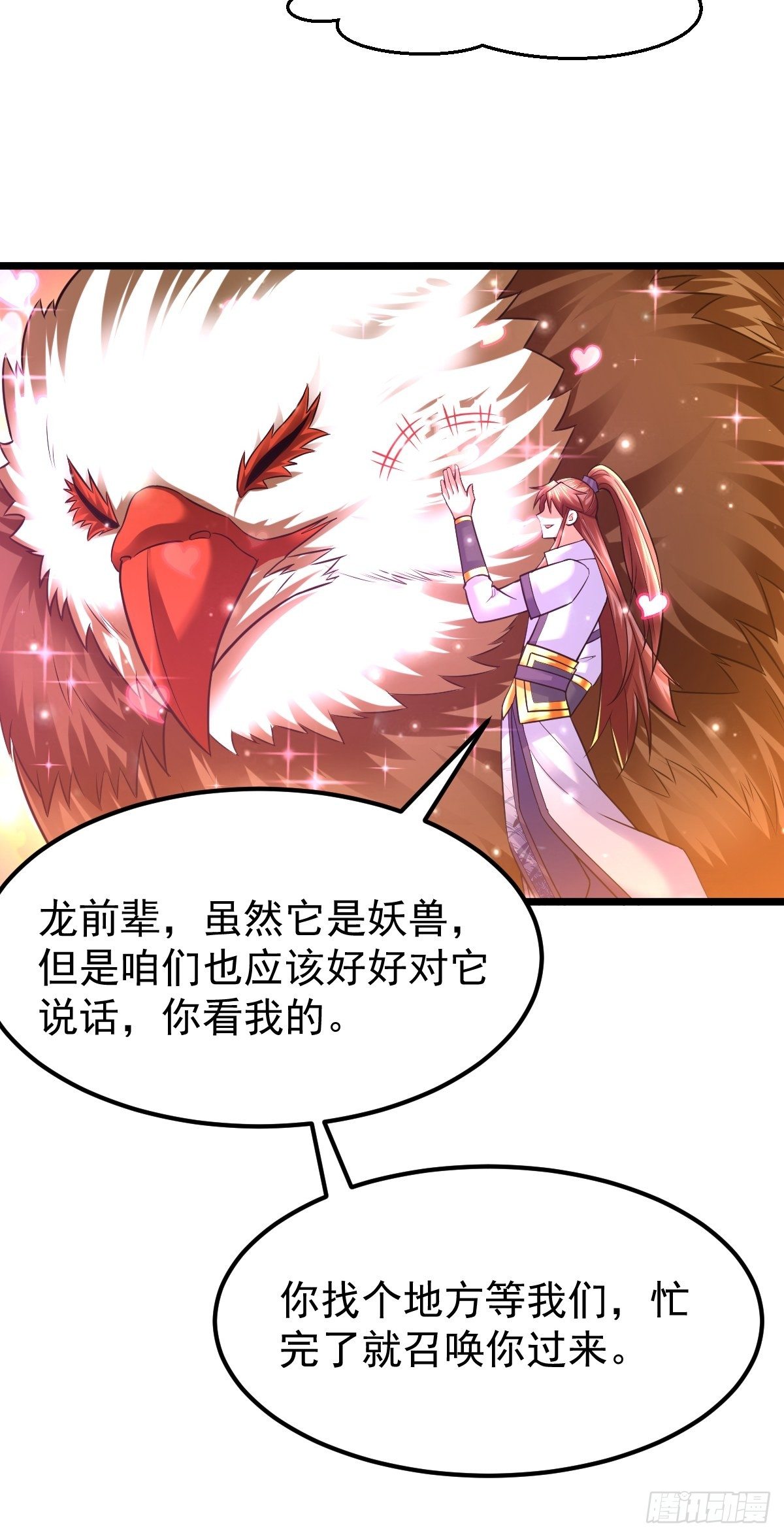 26 收服神鹰46