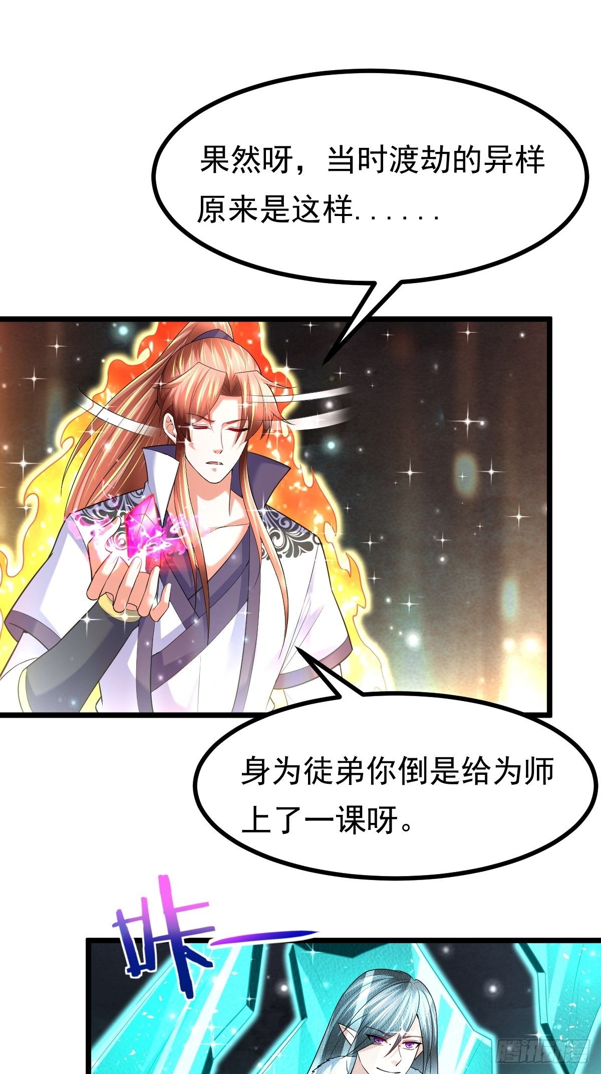 67 炼化欲望之树14