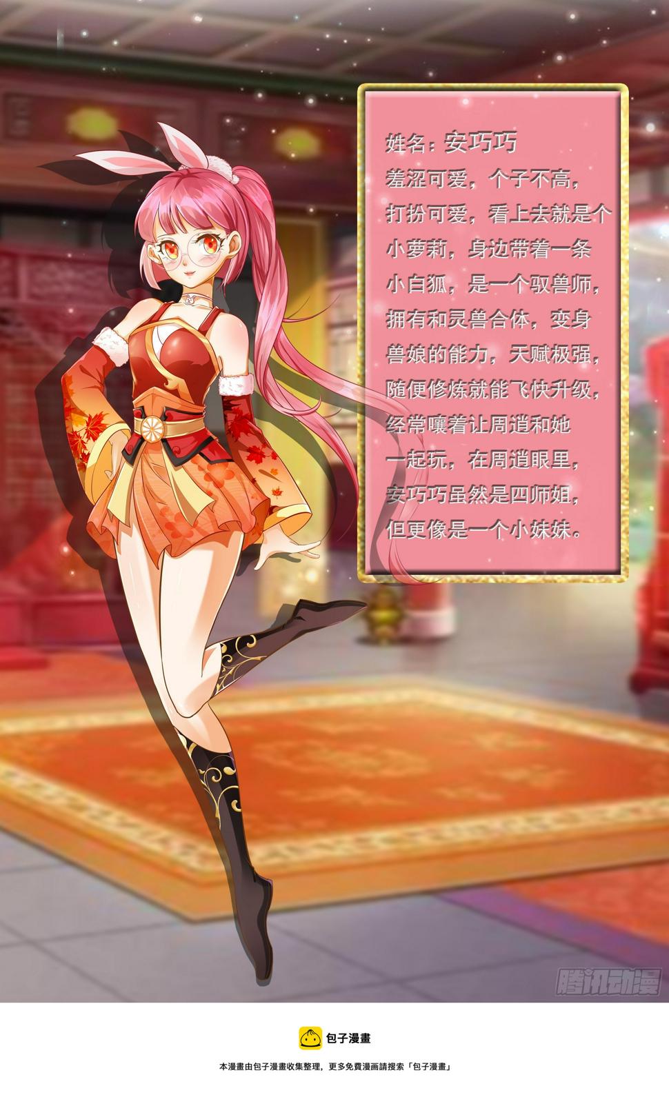 人设介绍3