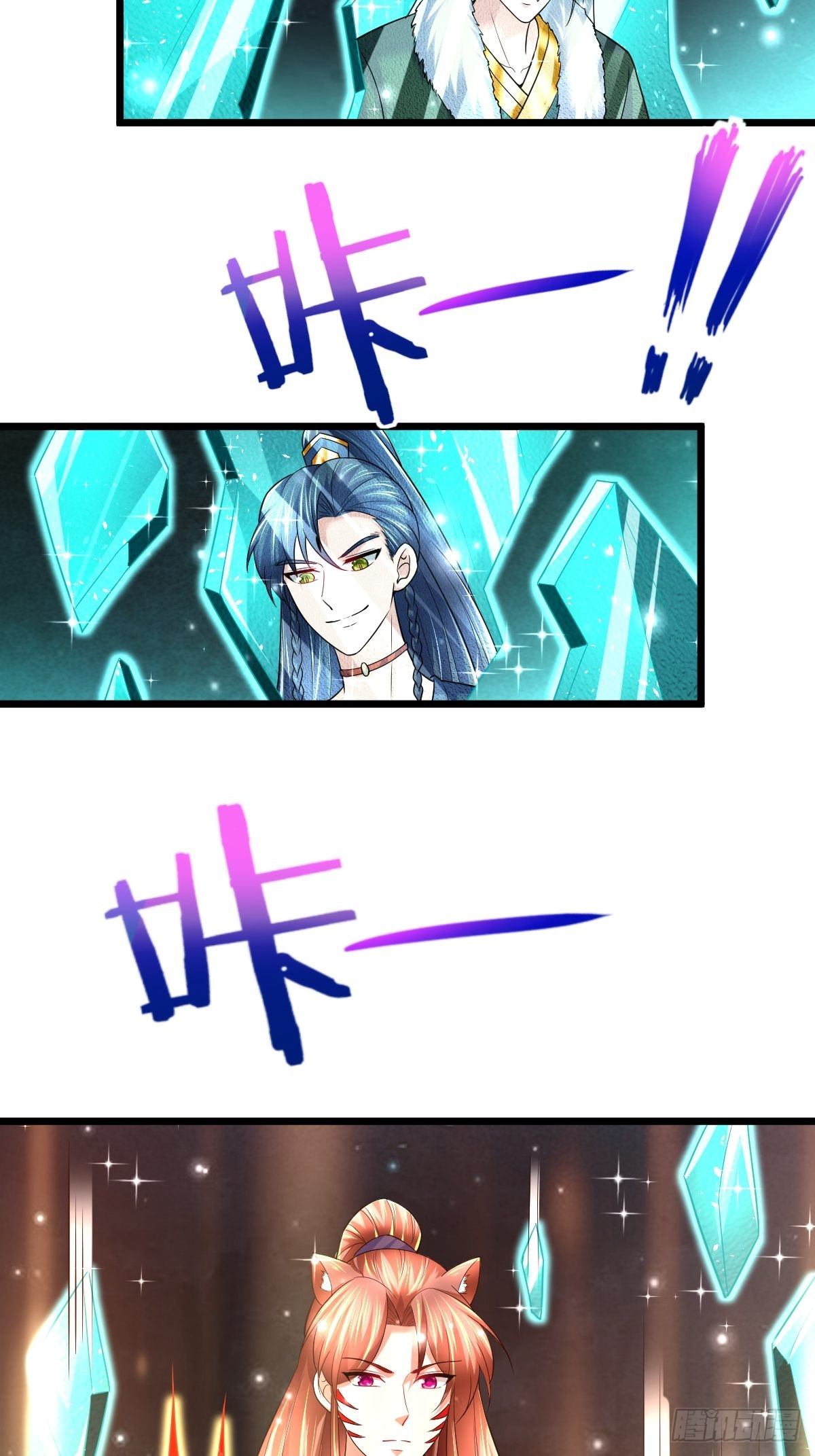 67 炼化欲望之树15
