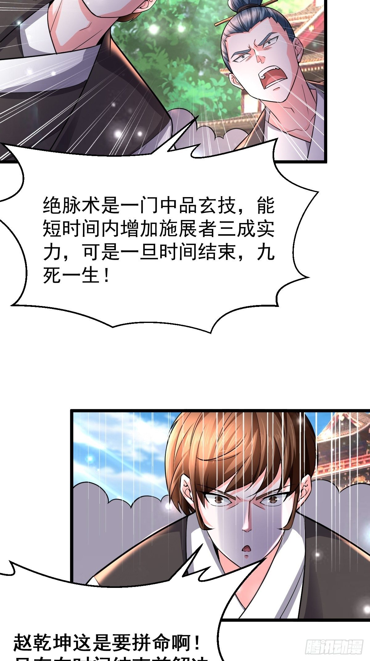 24 你是不是傻！31