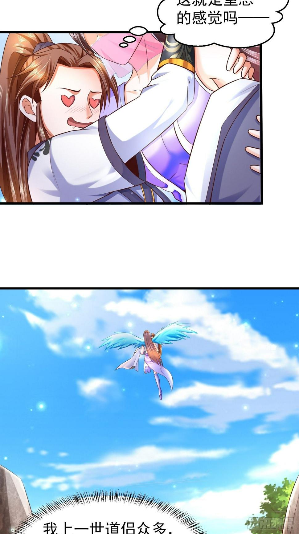 2  师姐求放过9