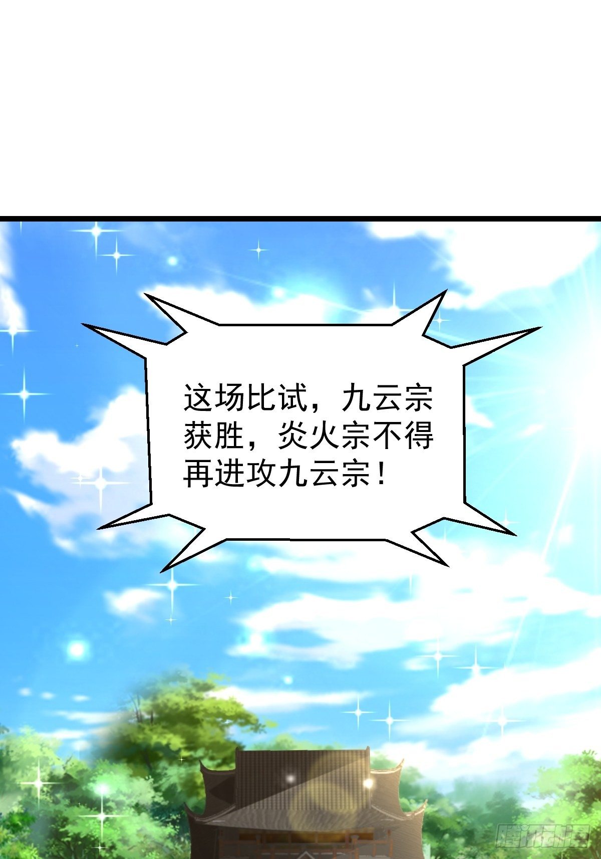 53 啸龙扫八荒39