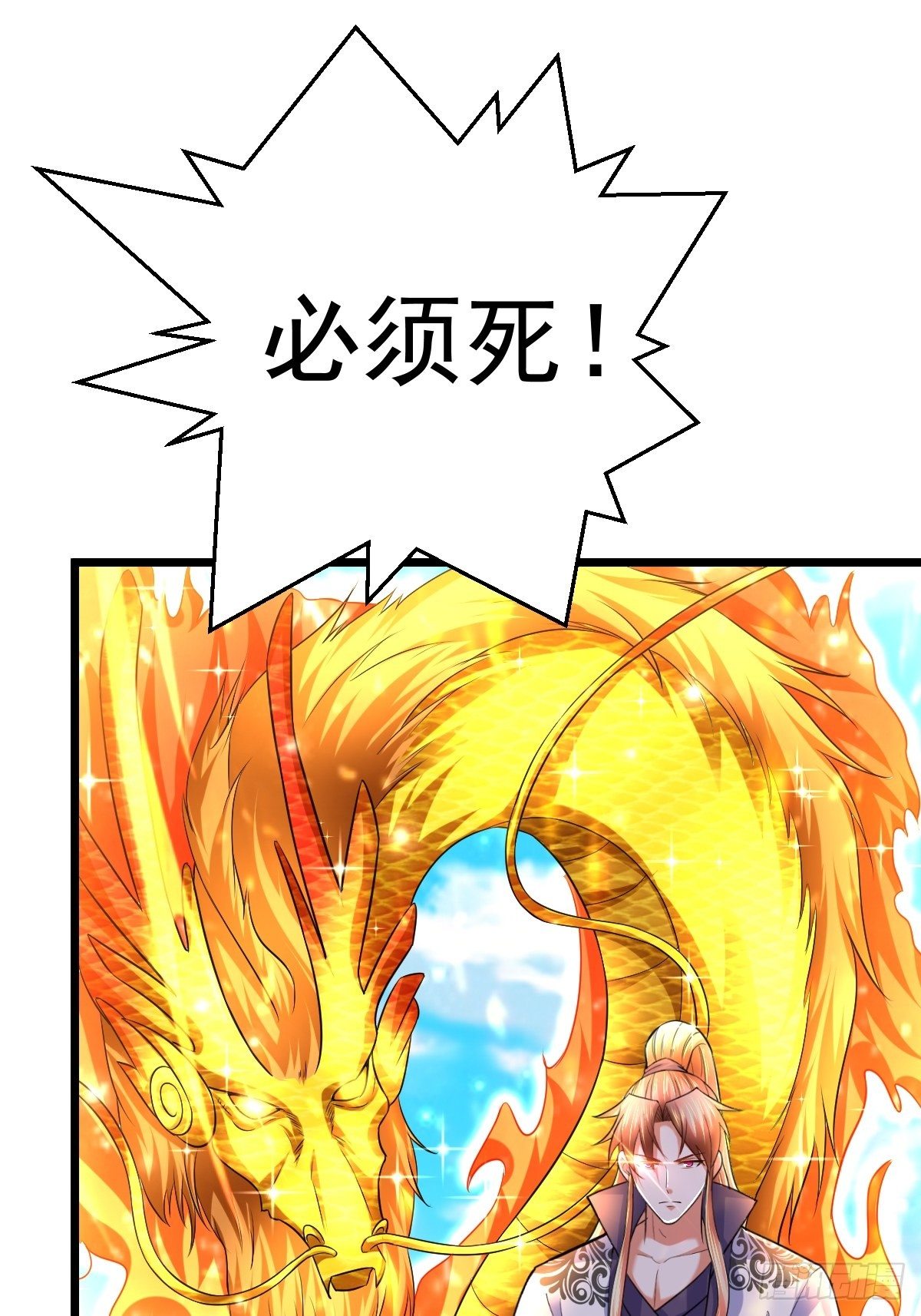 53 啸龙扫八荒26