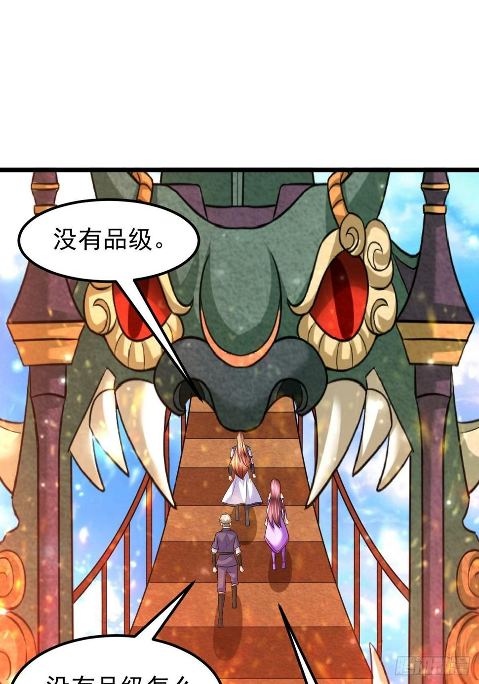 39 登上苍炎岛23