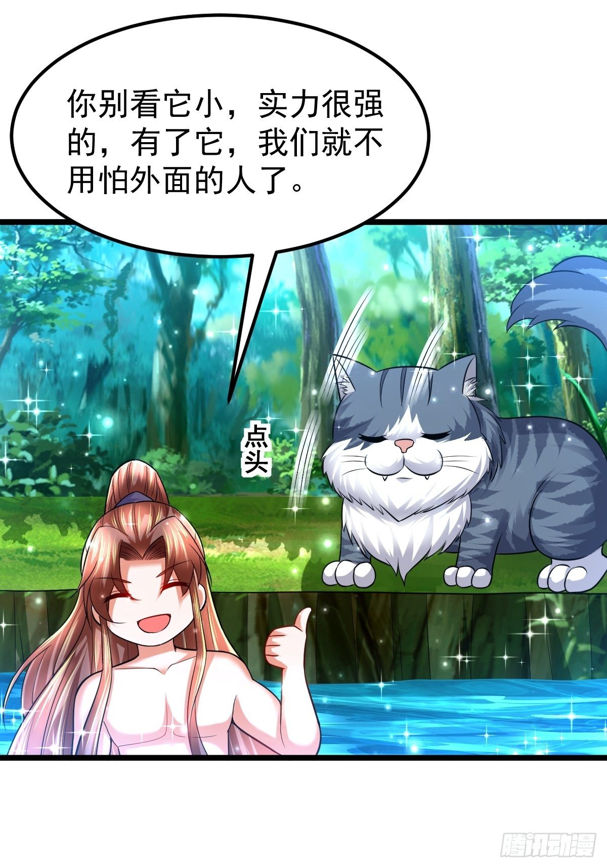 49 护宗神兽25