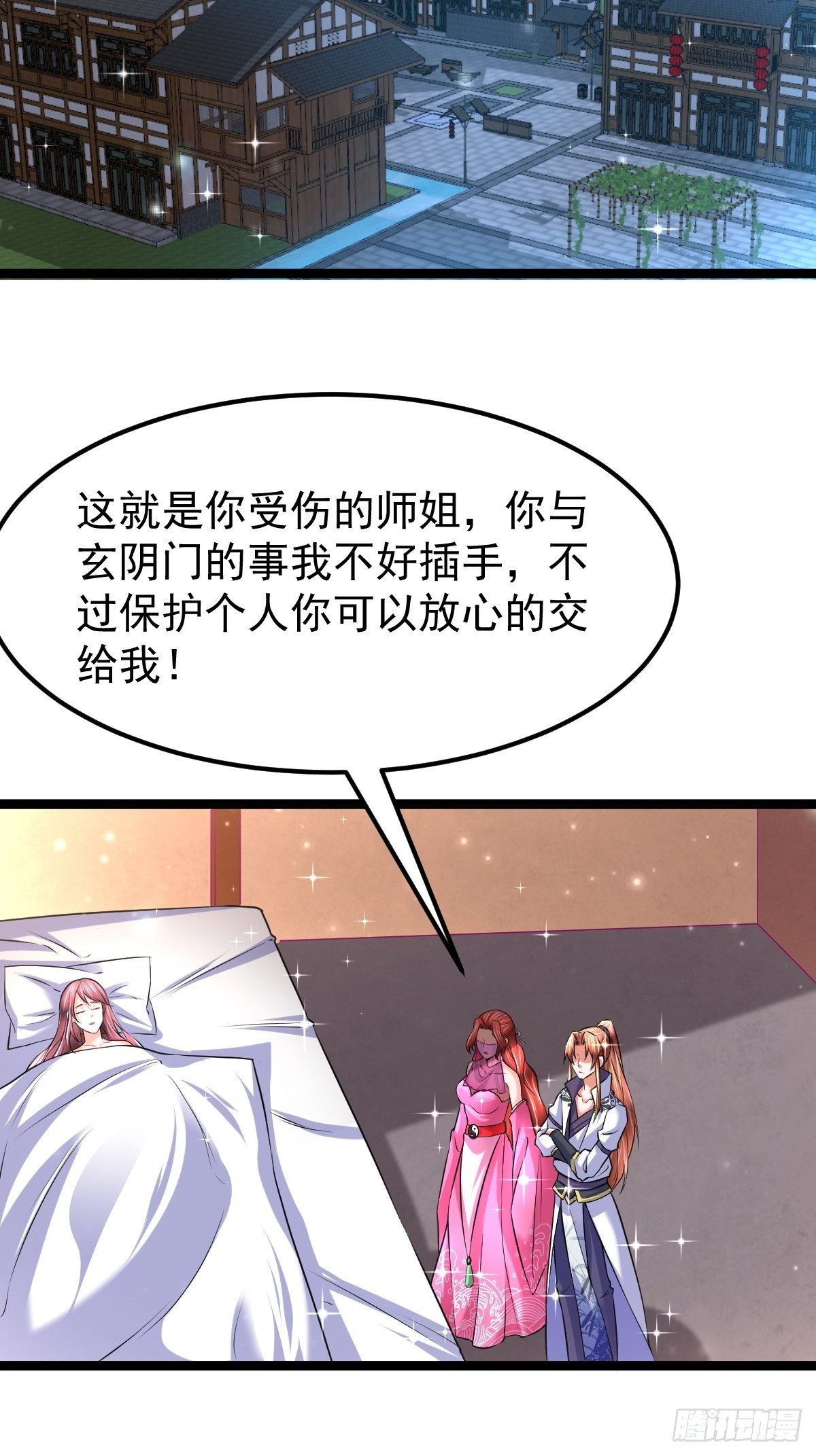 64 镇妖城4