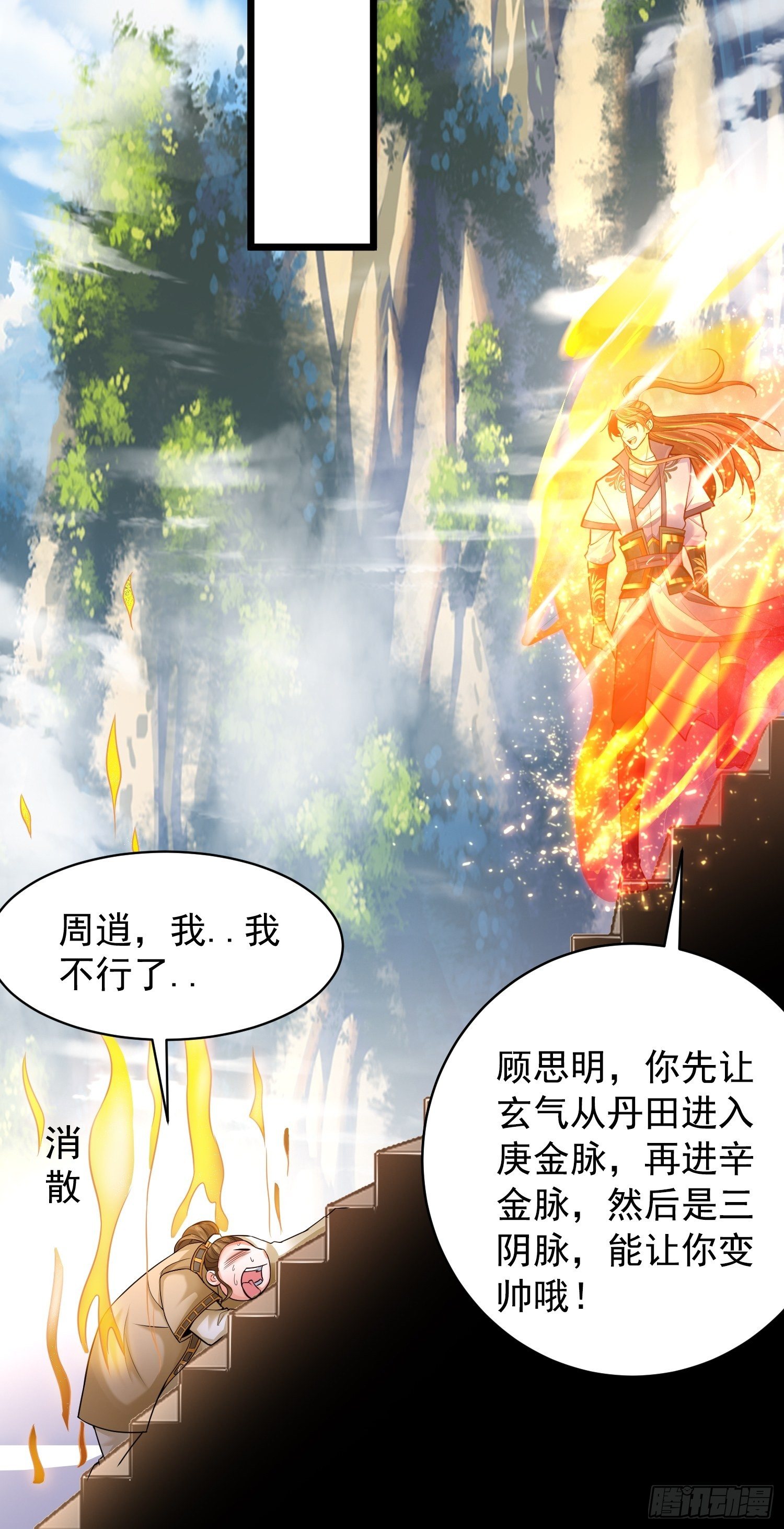 11 想不想学泡妞55