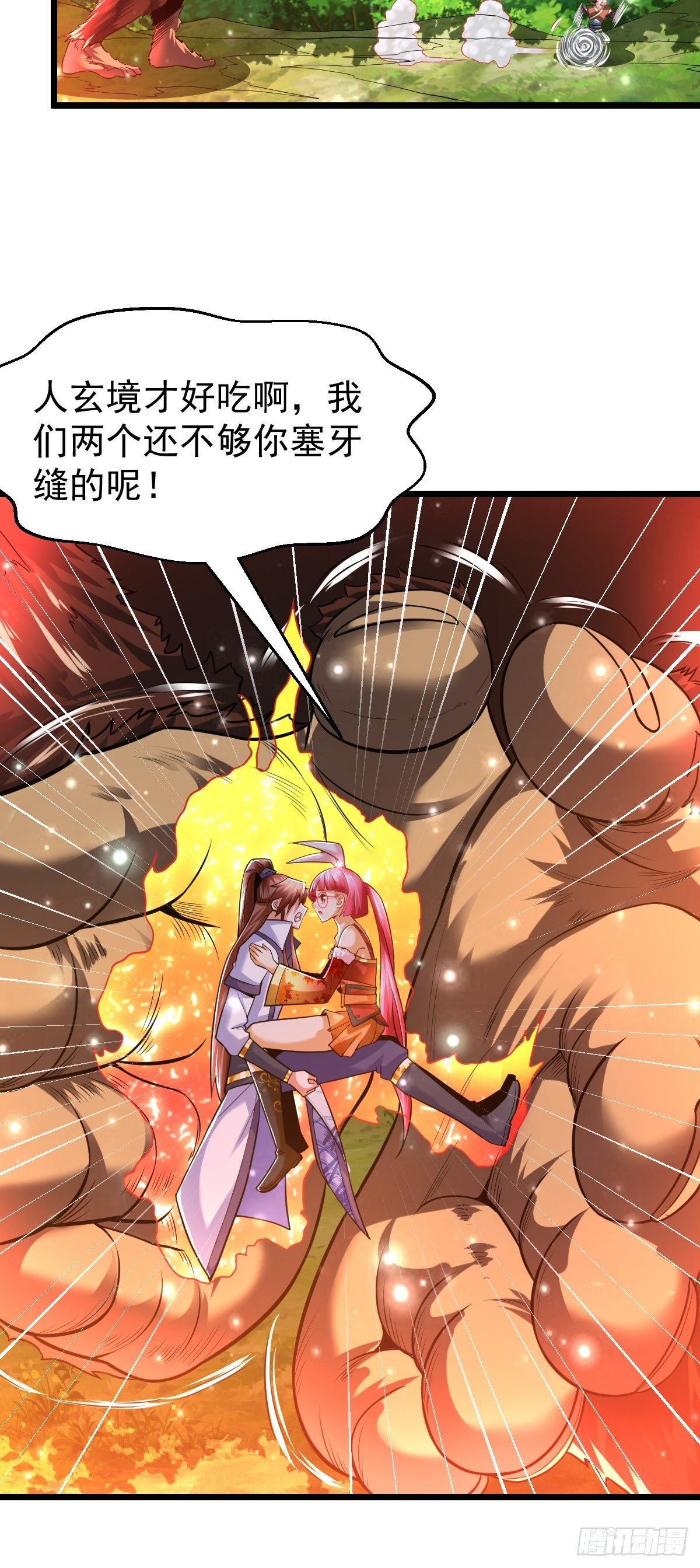 27 爆裂猿兽29