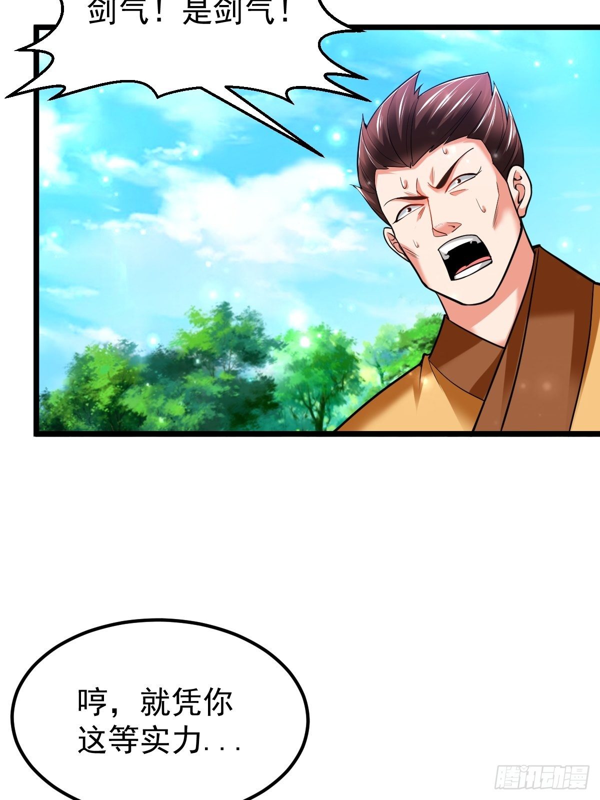 30 争夺银灵藤29