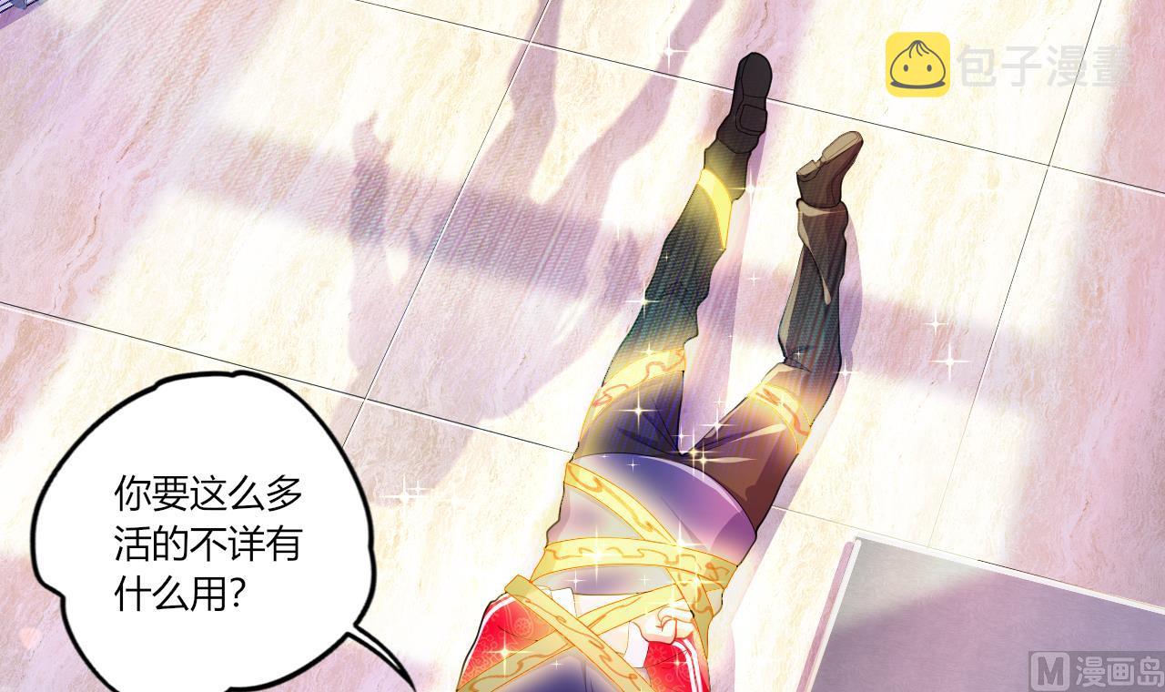第30话南惊鸿之死20