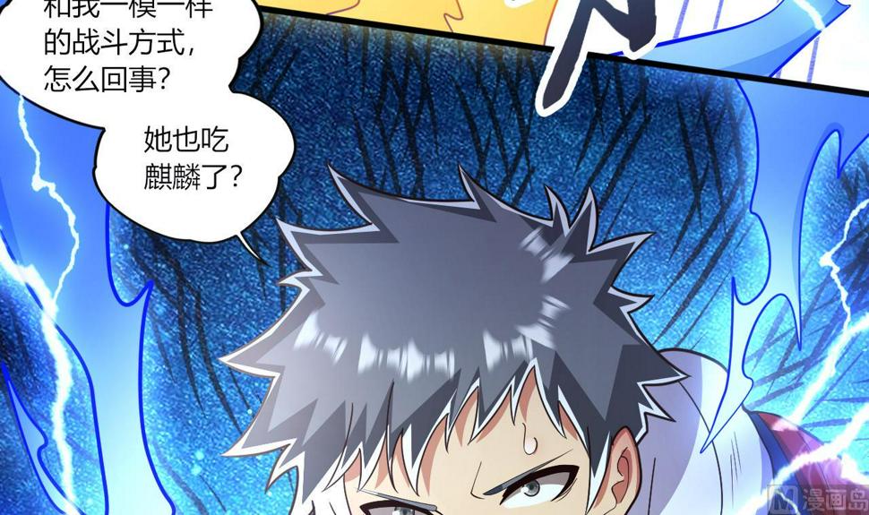 第27话 学委身上也有麒麟之力？41