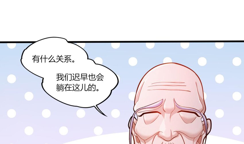16 第14话  深夜暴走的女主46