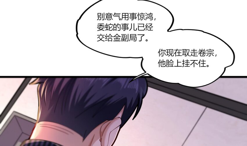 18 第16话 暗流涌动，不详管理局60