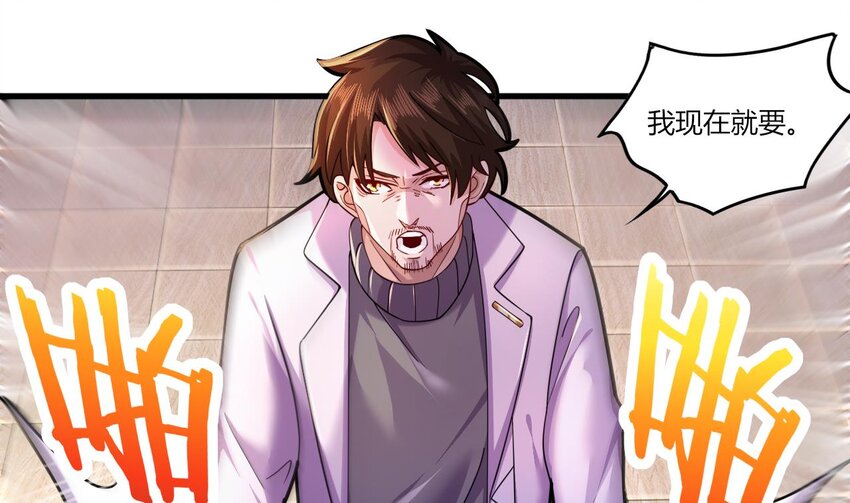 18 第16话 暗流涌动，不详管理局51