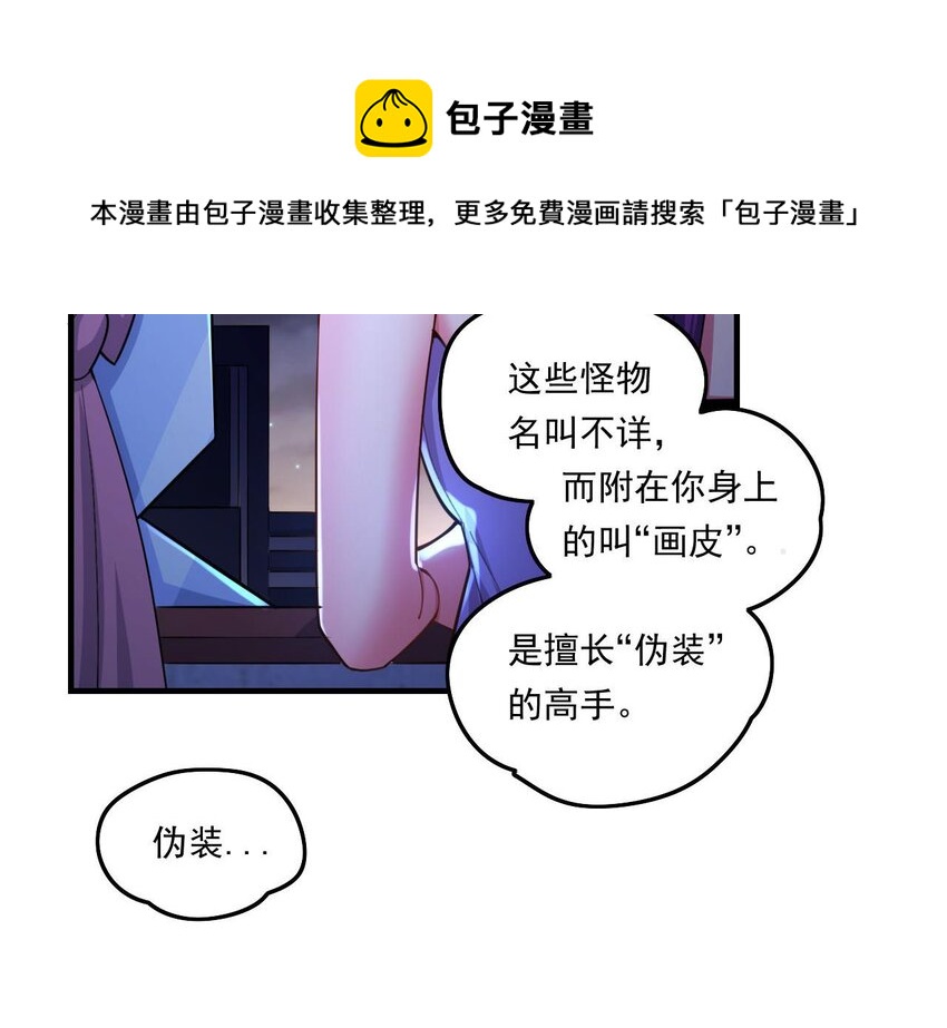 7 第5话 你管这叫副作用？80