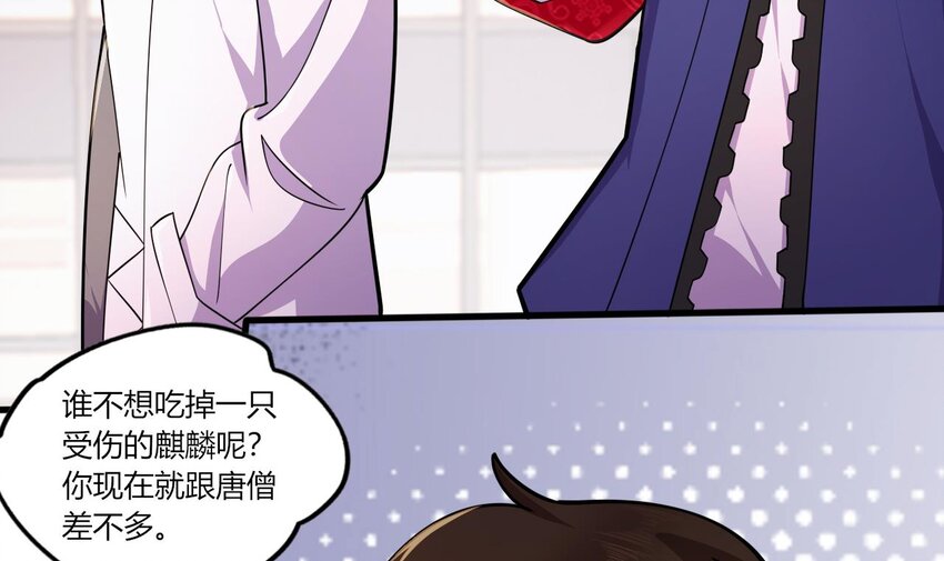 22 第20话 委蛇篇：麒麟装逼，陆鸦挨打14
