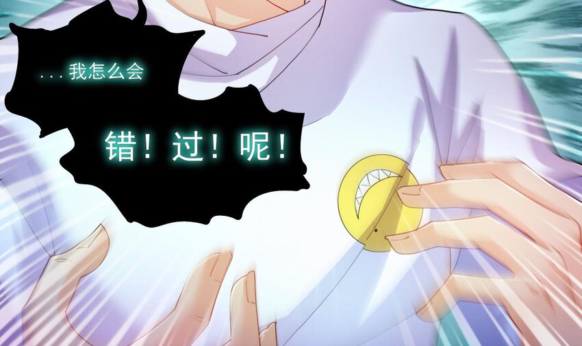 9 第7话 关键时刻掉链子56