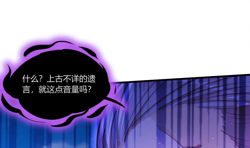 23 第21话 委蛇篇：给自己找个风水宝地11