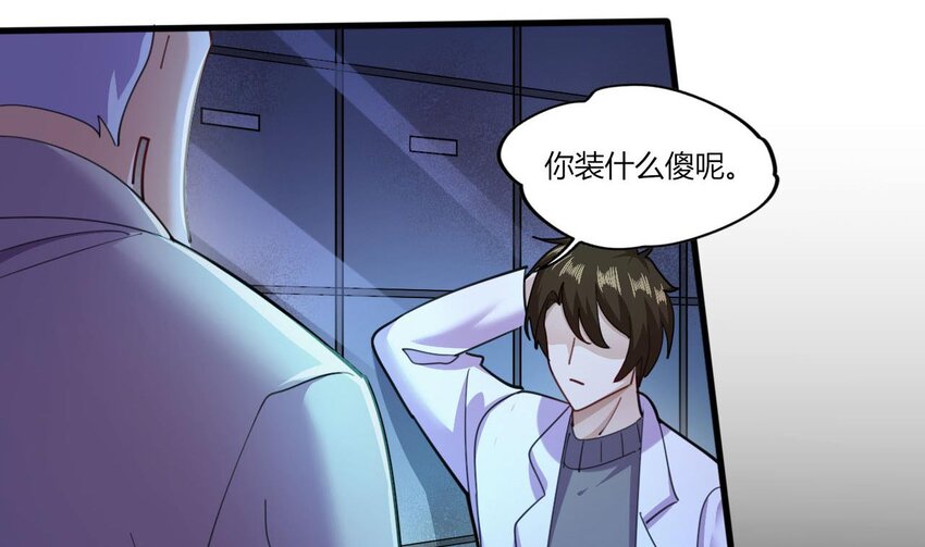 16 第14话  深夜暴走的女主94