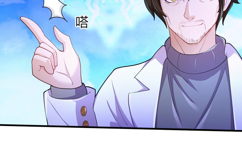 23 第21话 委蛇篇：给自己找个风水宝地88