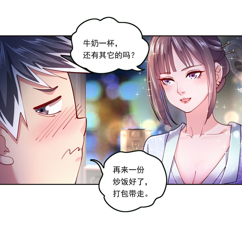 3 第1话 灵异复苏11