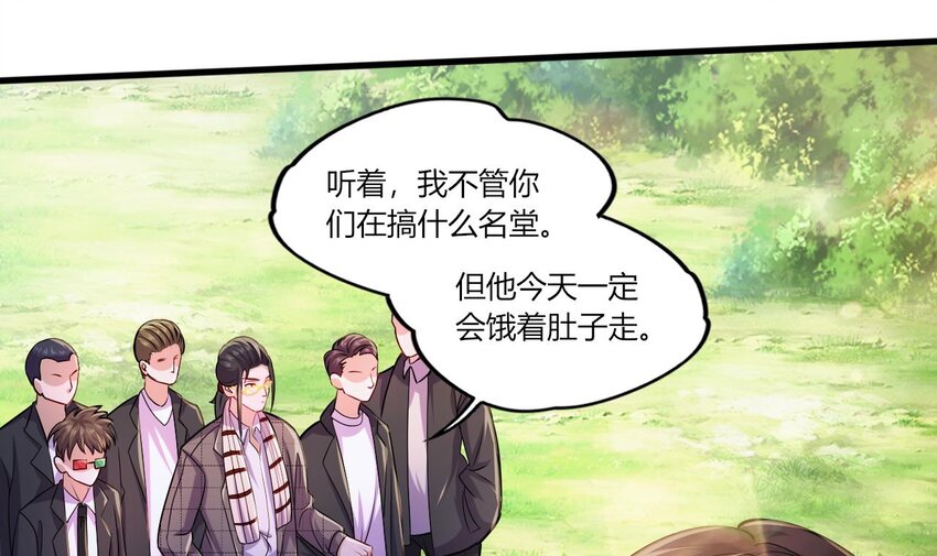 25 第23话 委蛇篇：突生变故77