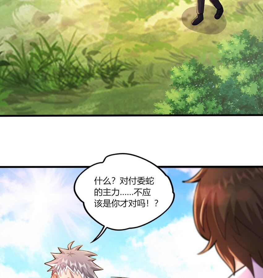22 第20话 委蛇篇：麒麟装逼，陆鸦挨打25