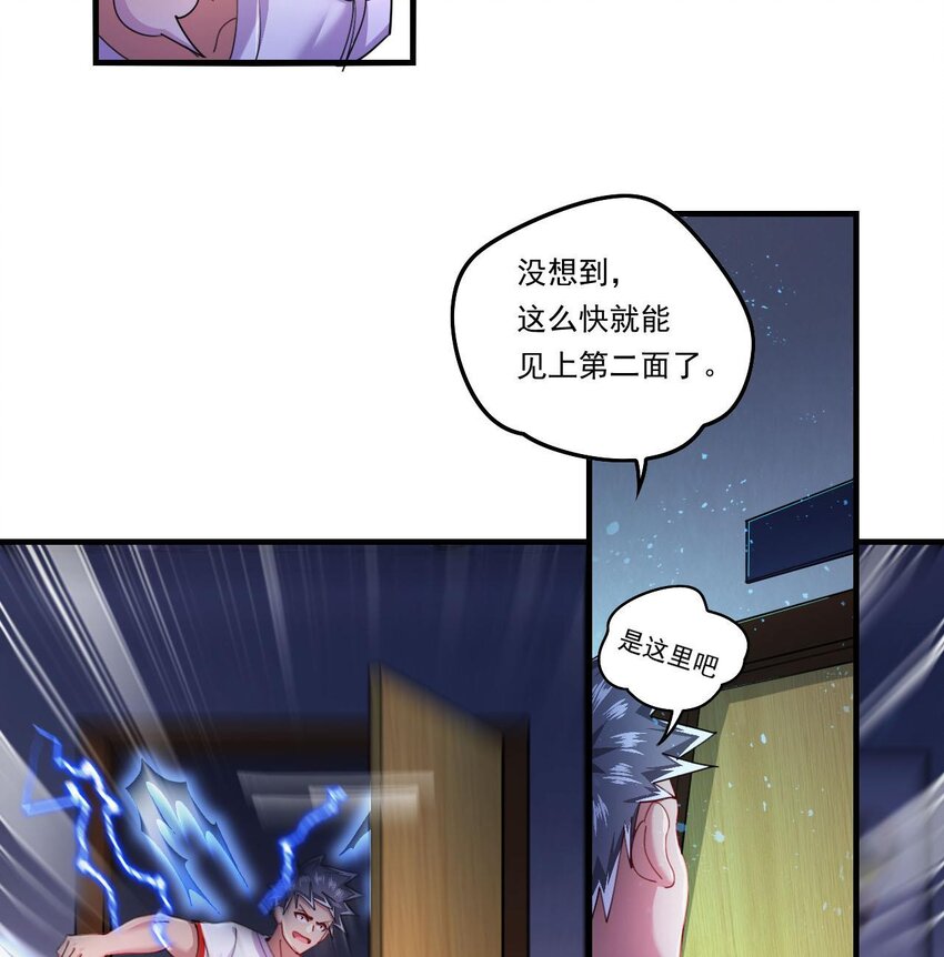 6 第4话 画皮现形39