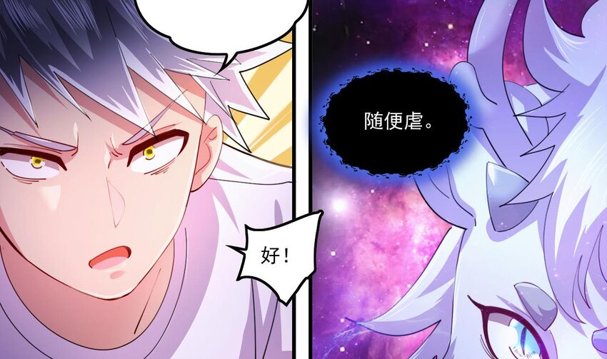 6 第4话 画皮现形46
