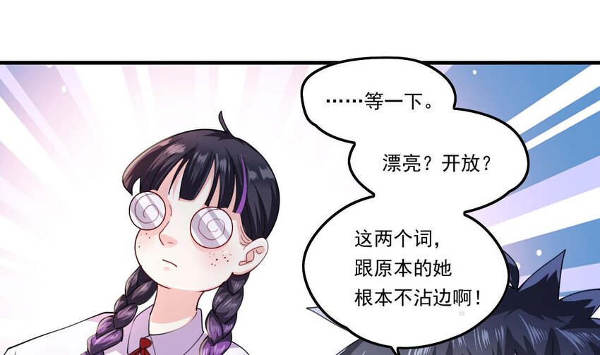 6 第4话 画皮现形15