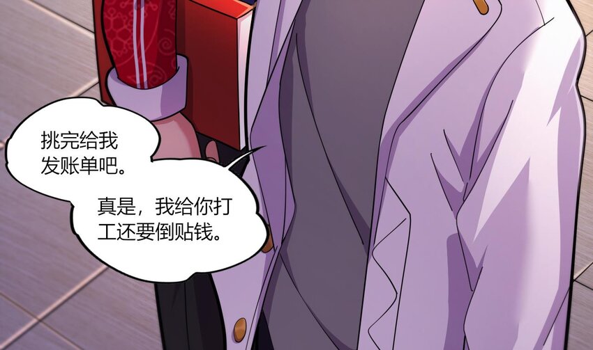 18 第16话 暗流涌动，不详管理局91